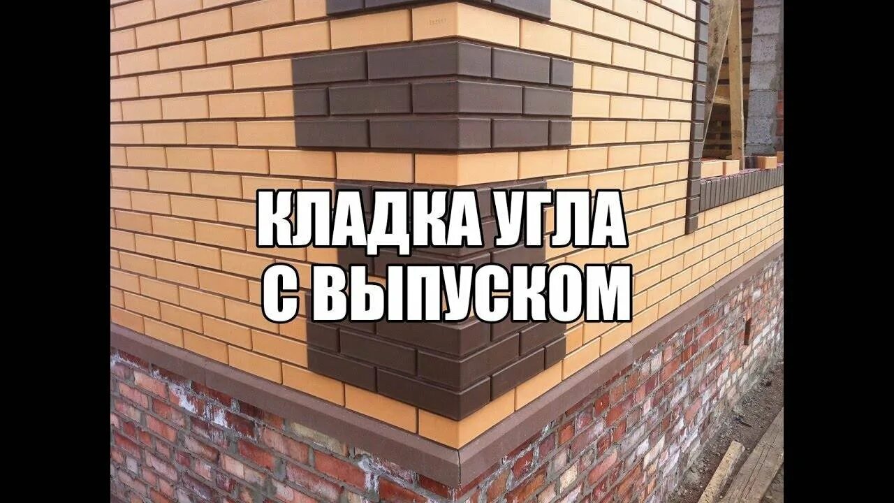 Как писать кирпичем или кирпичом