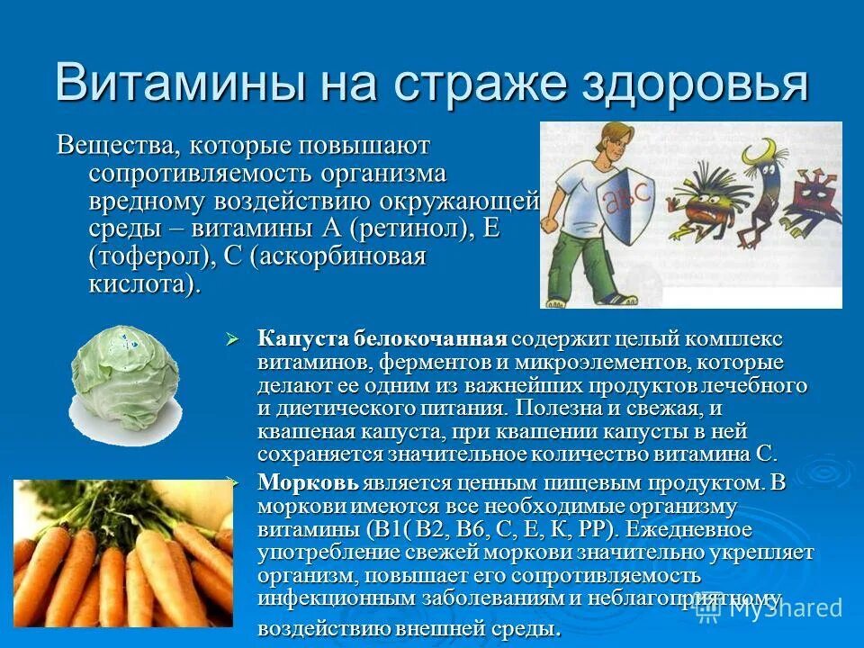 программа на страже здоровья компьютера