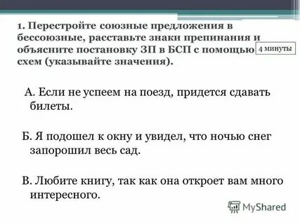 Контрольная работа по сложные предложения