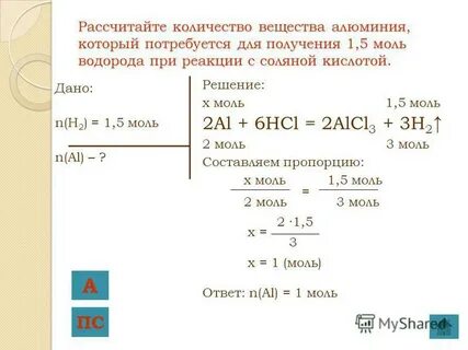 Сколько молей в 2 г водорода
