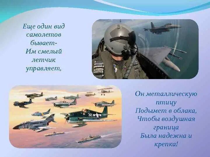 Образование погран авиации. День авиации пограничных войск. Авиация пограничных войск. Воздушные рубежи. Вертолёты ми8 погран.