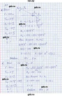 Упр 50 физика 9