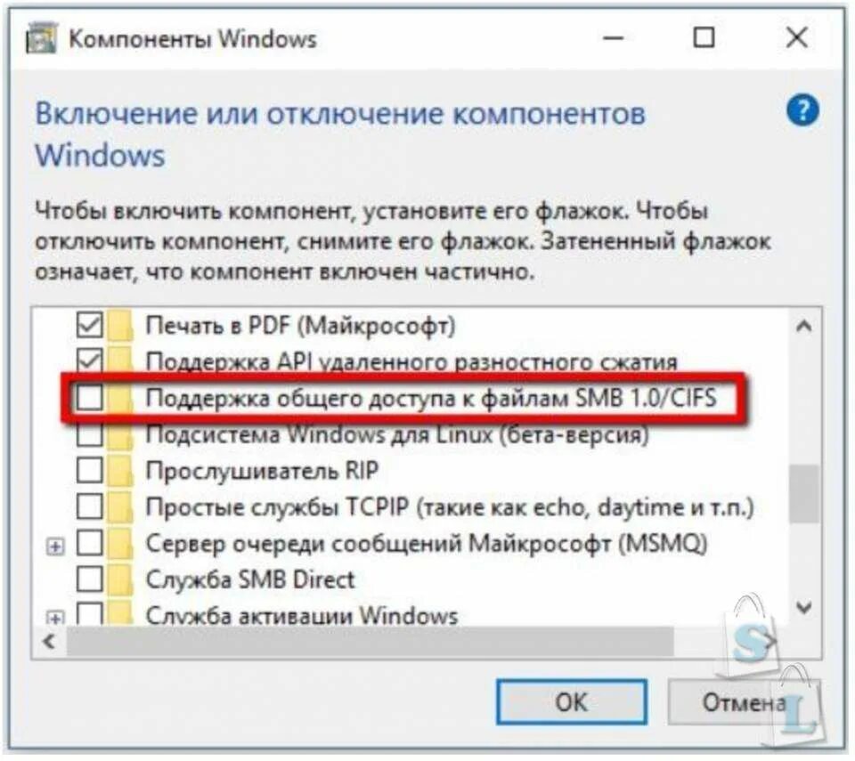 Включение и отключение smb протокола. Как называется служба smb. Smb протокол windows. Smb протокол windows. Папка смб.