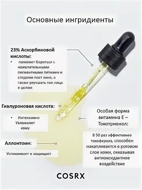 Cosrx the vitamin c 13 serum. Cosrx the vitamin c 13 serum