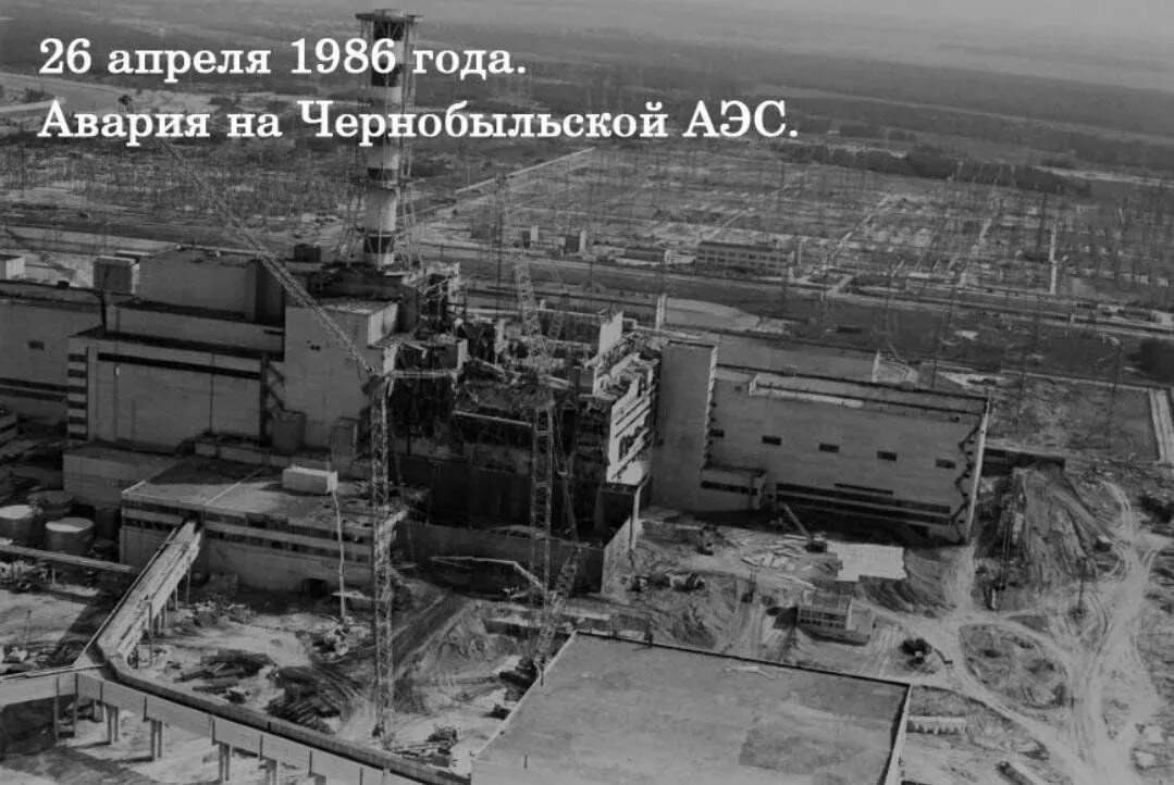 26 апреля чернобыль. Чернобыльская АЭС 1986. Атомная катастрофа Чернобыль 1986. Авария на ЧАЭС 1986 Чернобыль. 1 Энергоблок ЧАЭС.