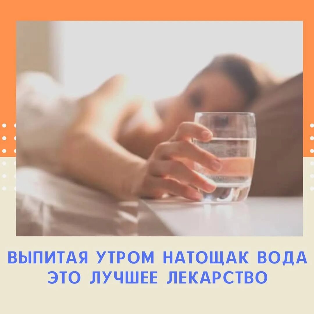 Полезна ли вода с утра натощак. Водичка с утра.
