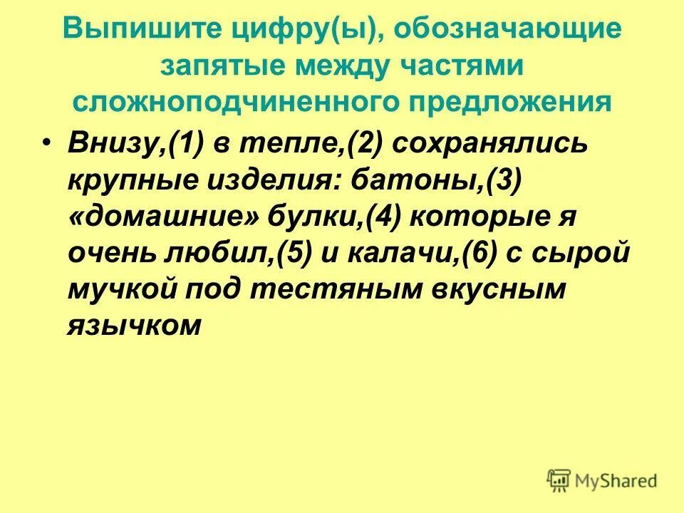 сверху снизу сверху снизу как пишется. как определить слоги в словах. вниз как пишется. предложение с вниз. предложение со словом подбор.