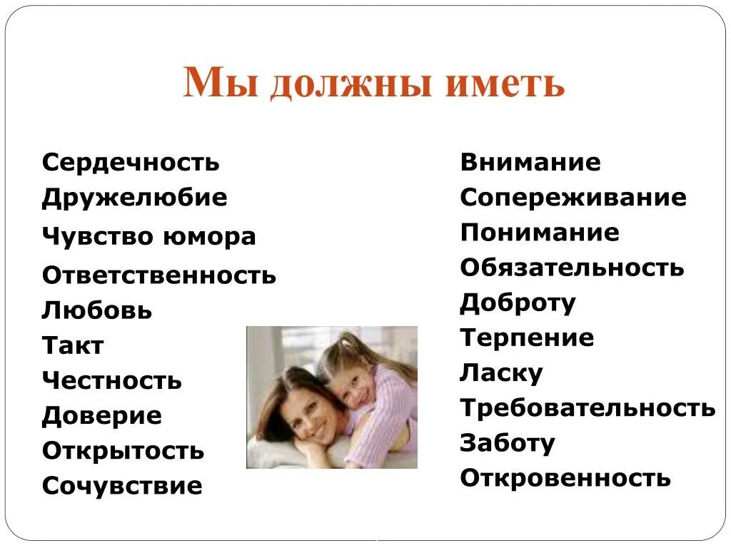 Проявление эмпатии. Сострадание сопереживание. Понимание и сопереживание. Эмоциональное сопереживание. Чувство сочувствия и сострадания