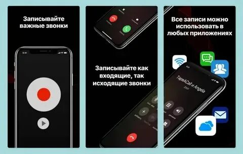 Можно ли записывать телефонный разговор без согласия
