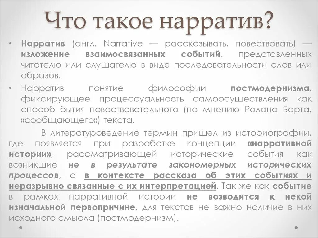 Наротив что такое простыми словами кратко