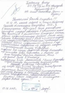 Благодарность врачу от пациента своими словами