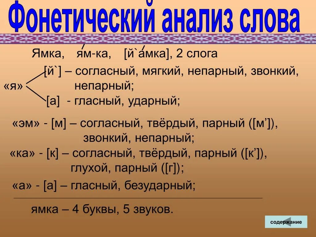 Буква й гласная или согласная. Й гласный или согласный буква. Й Гласнсая илисогдасная. Й Главная иди согласна.