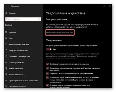 Почему не открывается уведомление