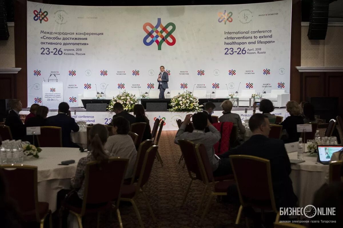 Казань международная конференция
