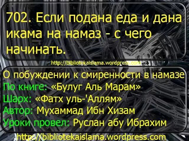 Портит ли намаз