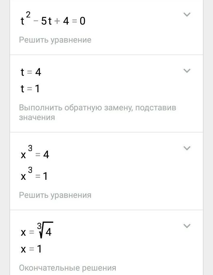 Решите уравнение х 24 6 4. Решите уравнение -x=6. -Х=6 решение уравнения. Как решать уравнения с 0. Решить уравнение с х.