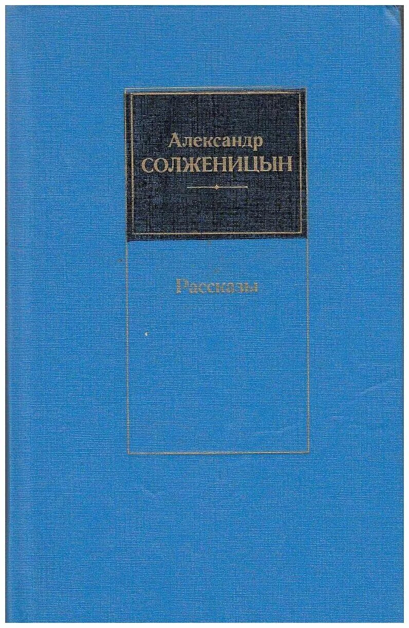 Кузаков книги. Папки для музеев. Книги короленко история моего современника. Житие матроны московской книга ждановой. Букинистика в москве.