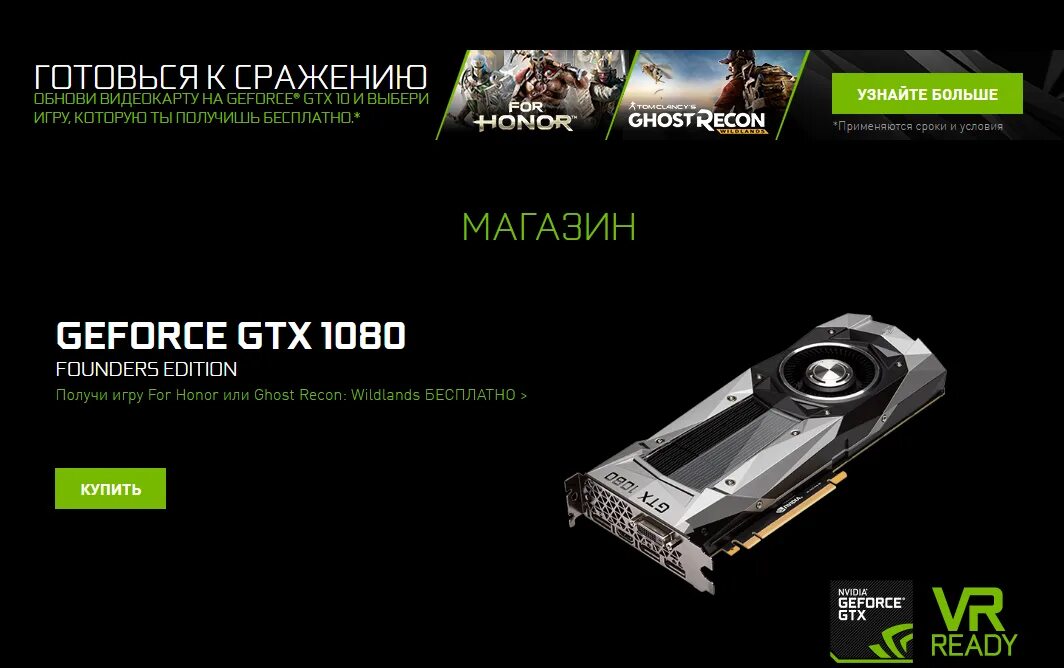 Реклама видеокарты NVIDIA. Магазин видеокарт NVIDIA. Видеокарты founders Edition. Реклама GEFORCE. Обновить видеокарту nvidia geforce gtx