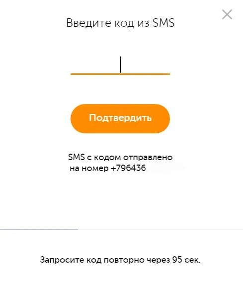 Киви не приходит смс с кодом подтверждения. Смс код киви. Введите код из смс неправильный. Введите код из смс неверный код. Смс-код повторная Отправка.