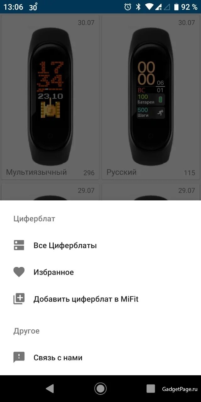 Циферблаты для mi band 9. Циферблаты для mi band 4.