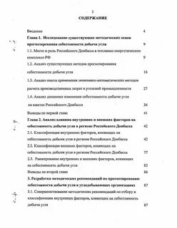 Себестоимость добычи угля повышается при