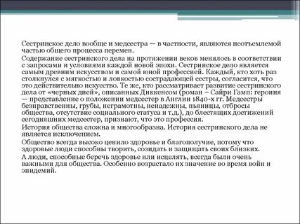 Доклад дела