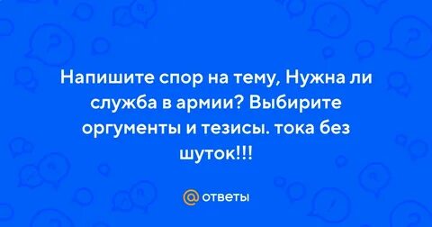 69 написал