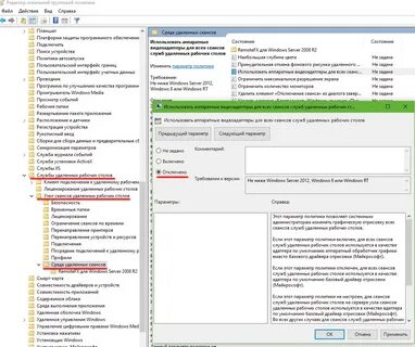 Служба удаленных рабочих столов windows