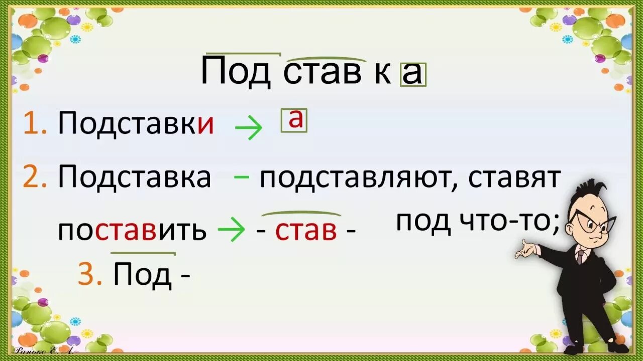 Разбор слова пересмешник. Разбери слово по составу пересмешник. Разобрать слово по составу пересмешник. Пересмешник разбор по составу 4 класс. Сначала разбор слова.