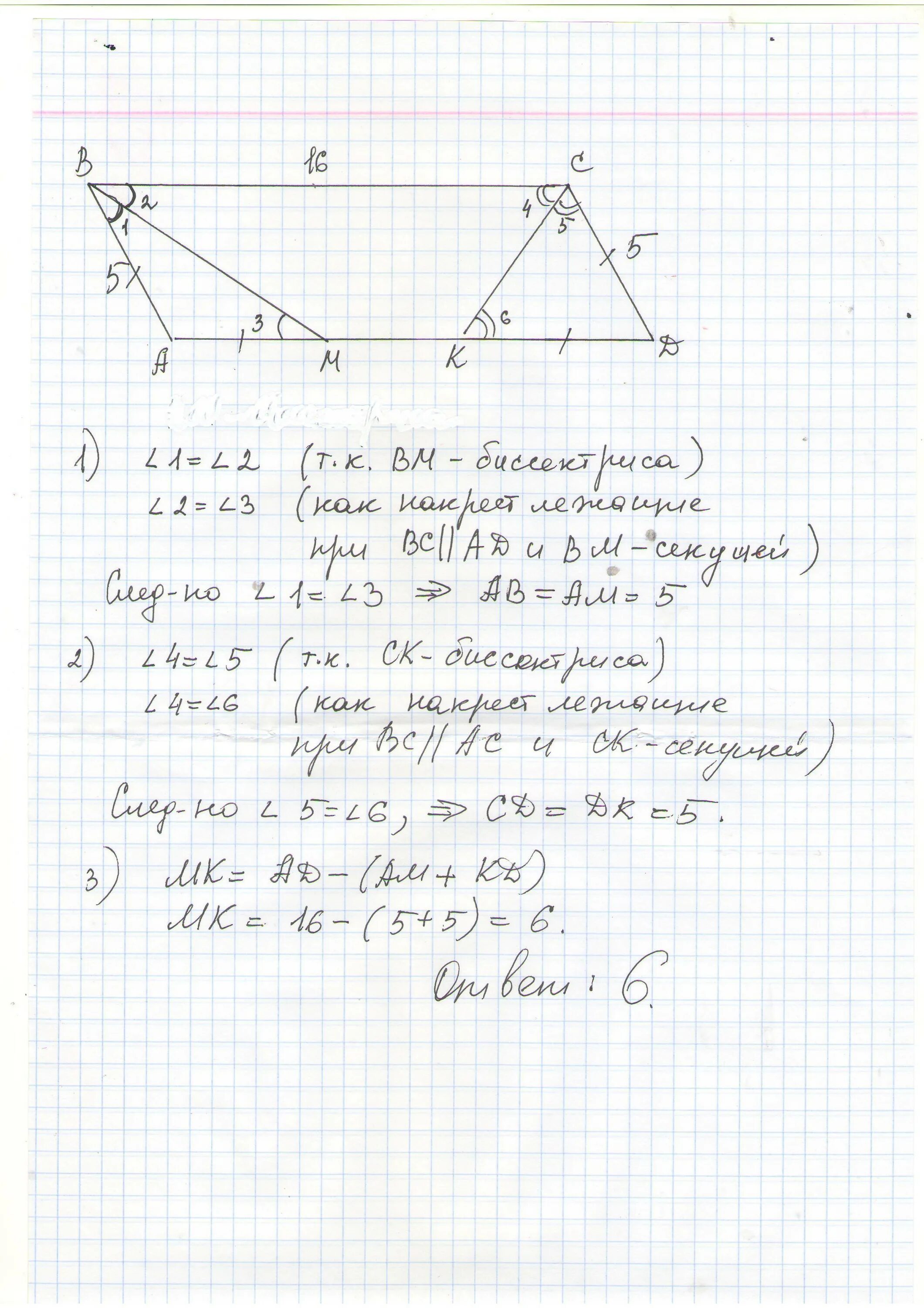 Найдите отрезок равный ak. Углы треугольника. Узнай длину отрезков. Найти неизвестный отрезок х на рис 82. Задачи на равенство треугольников 7 класс.