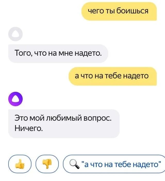 Ответы алисы. Алиса хорошо посмотрела. Алиса калькулятор алиса. Алиса хорошо посмотрела. Алиса знает что делать алиса селезнева.