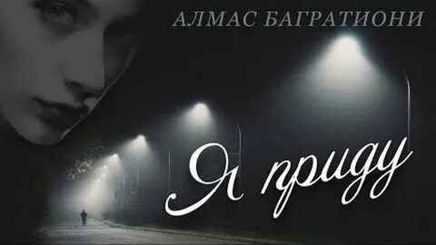 Неповторимая алмас