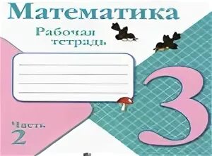 Математика класс рт