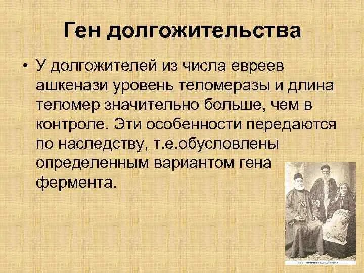 Еврейская болезнь. Заболевания евреев. Еврейская болезнь. Еврейская болезнь. Болезни ашкеназов.