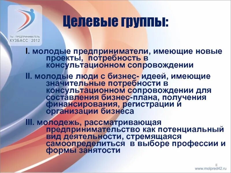 Предприниматели располагая значительными средствами. Предприниматели располагая значительными средствами