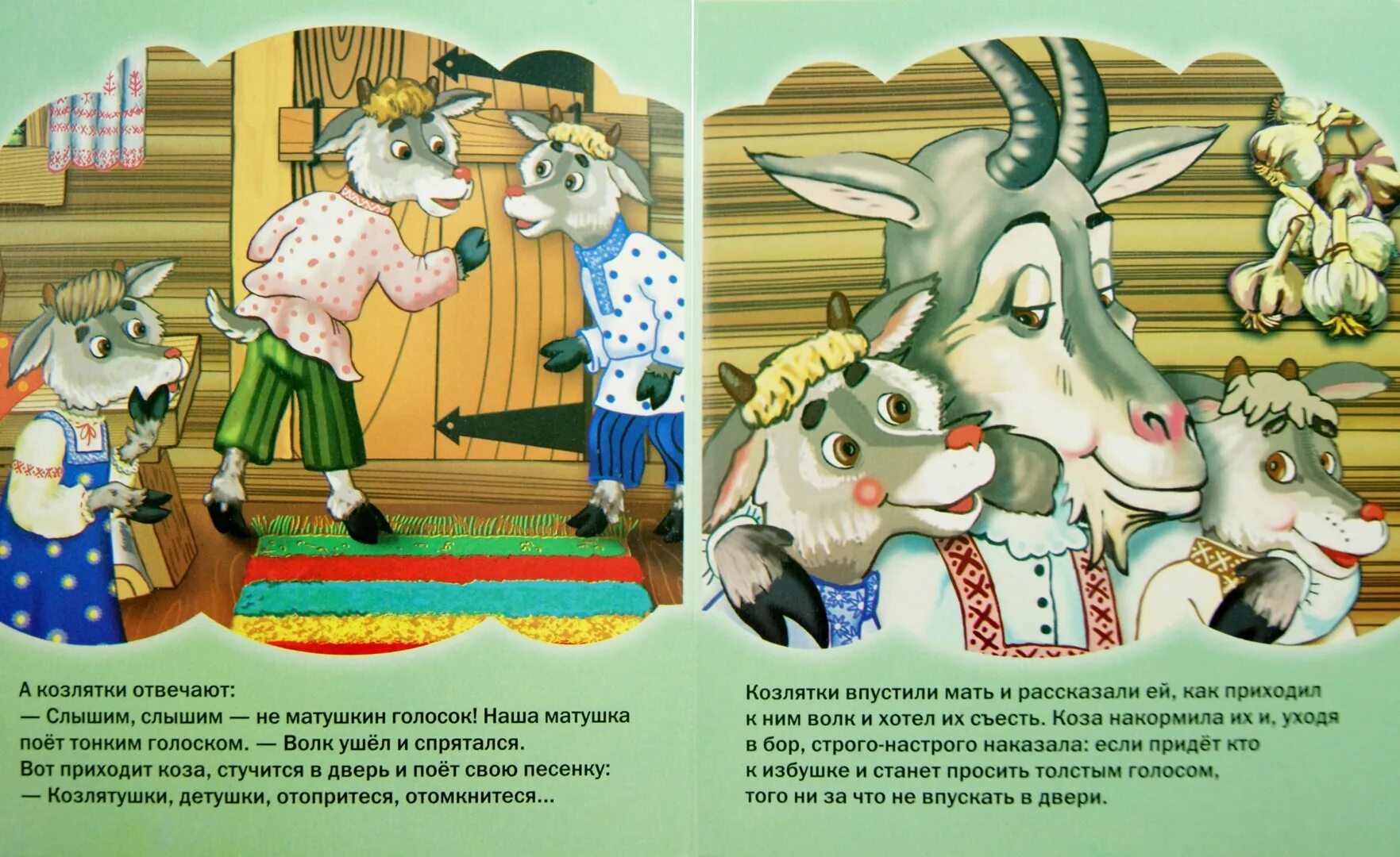 Песня козы. Волк и семеро козлят ноты. Песенка козлят. Мама песня текст песни козы. Мама песня текст песни козы.