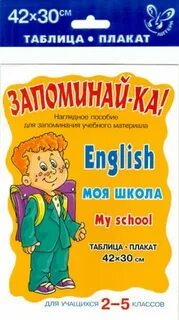 Издательства школа