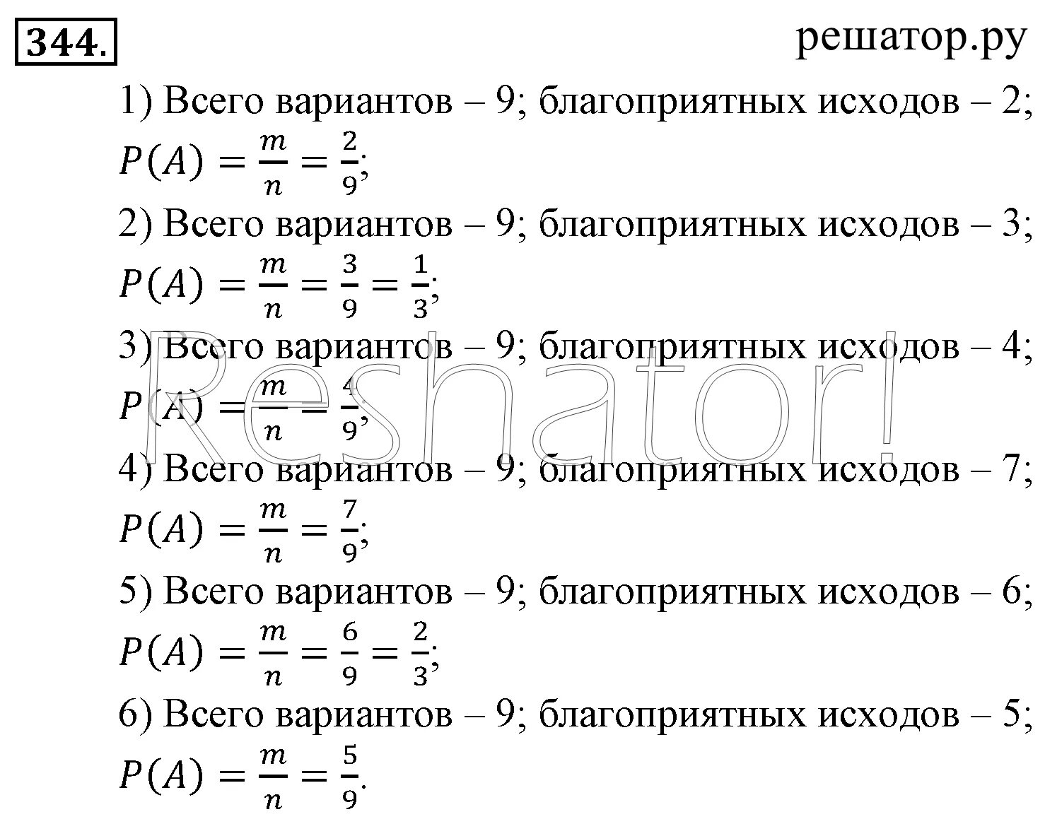 Случайные величины контрольная работа 9 класс колягин. События алгебра 9 класс. домашние задание по алгебре 9 класс. алгебра 7 класс алимов.