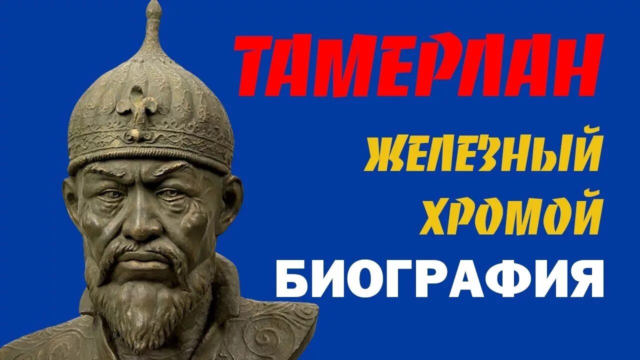 Миназаев тимерлан. Темирлан биография. Темирлан биография. Темирлан биография. Темирлан биография.