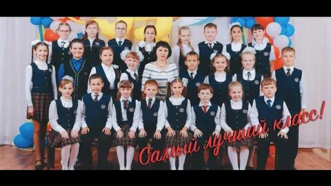 Класс лучшее видео