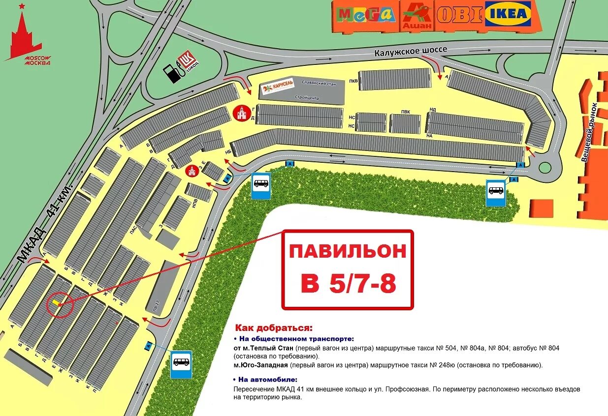 Мкад строительный рынок мельница. 41 Км МКАД рынок мельница схема рынка. 41 Км МКАД строительный рынок мельница. Ярмарка Славянский мир 41 км МКАД схема. Схема рынка 41 км МКАД Славянский мир.