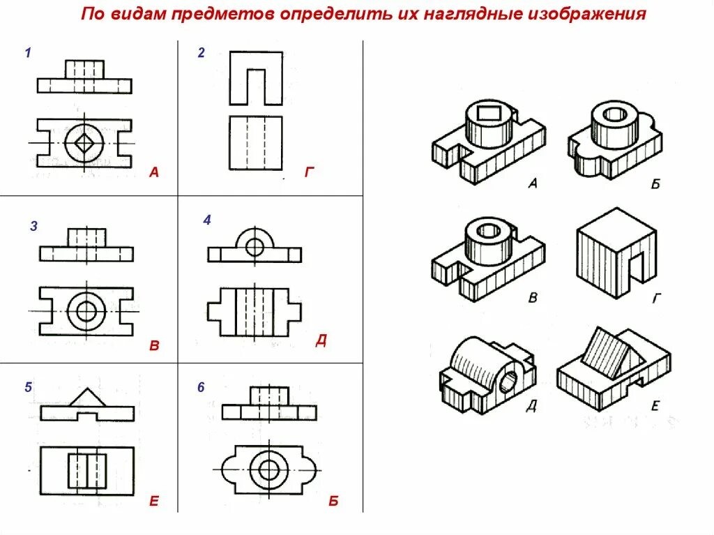 Творческие задачи с элементами конструирования по черчению. Инженерная Графика проекционное черчение задания. Творческие задания по черчению технический рисунок. Графическая задача по черчению.