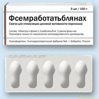 Анекдоты про таблетки 