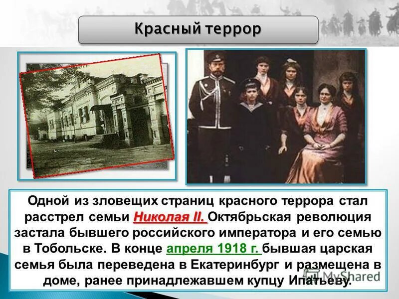 Красный террор повод. Красный террор октябрьская революция. террор в гражданской войне. лозунги красного террора.