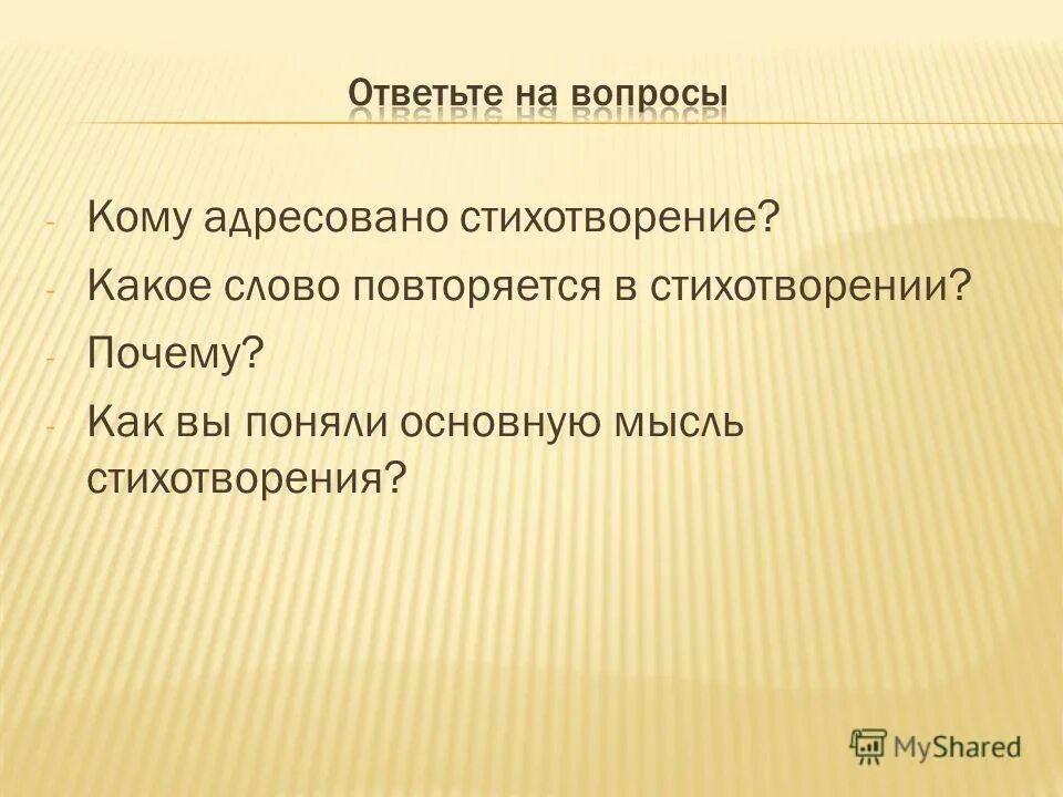 Анализ стихотворения утёс лермантова. Как вы понимаете главную мысль стихотворения хорошее. Главная мысль стихотворения хорошее отношение к лошадям маяковский. Как вы понимаете главную мысль стихотворения хорошее. Идея и основная мысль стихотворения.