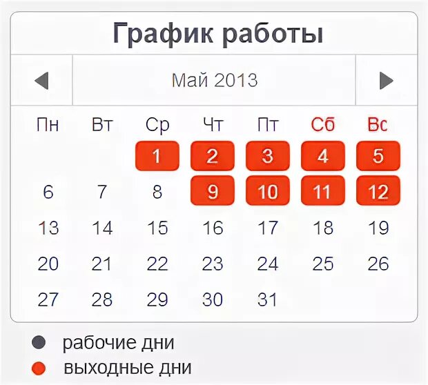 График рабочих дней на майские праздники. График работы. Режим работы в майские праздники. График на майские. График работы на майские праздники.