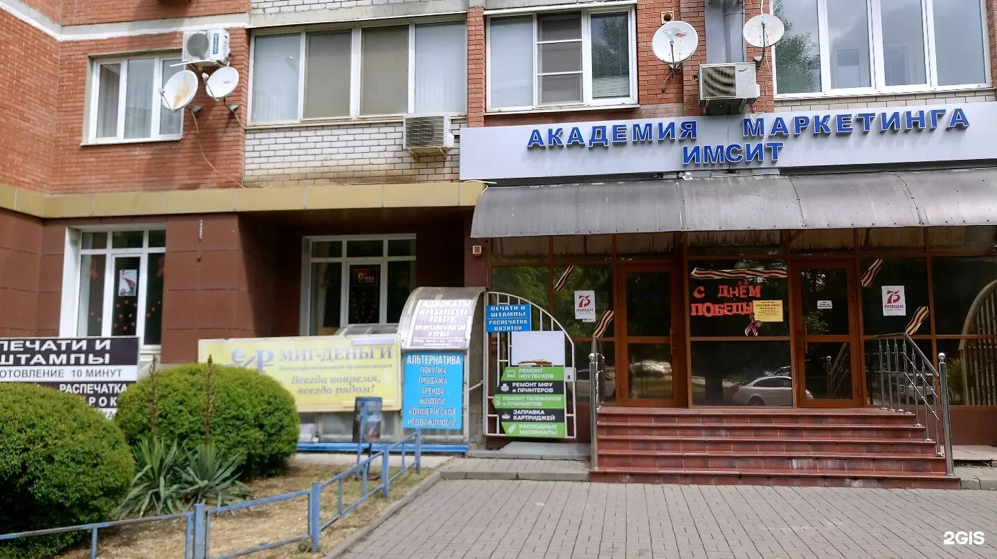 зиповская 14 краснодар. межрегионгаз краснодар зиповская. зиповская, 5 магазин радиотехник. ставропольская 312 краснодар межрегионгаз. межрегионгаз краснодар зиповская.