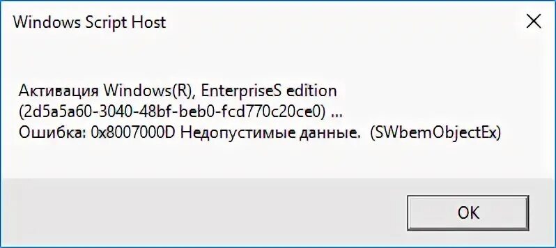 Проверка подлинности Windows XP. Подлинность windows 10