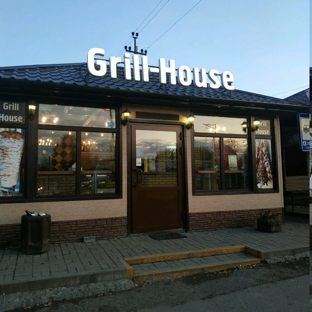 Grille house ул мира 1б фото Foto: Grille House, tez ovqatlanish, Sterlitamak, Mira Street, 1Б Yandex Maps