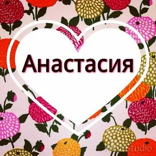 Anastasia name
